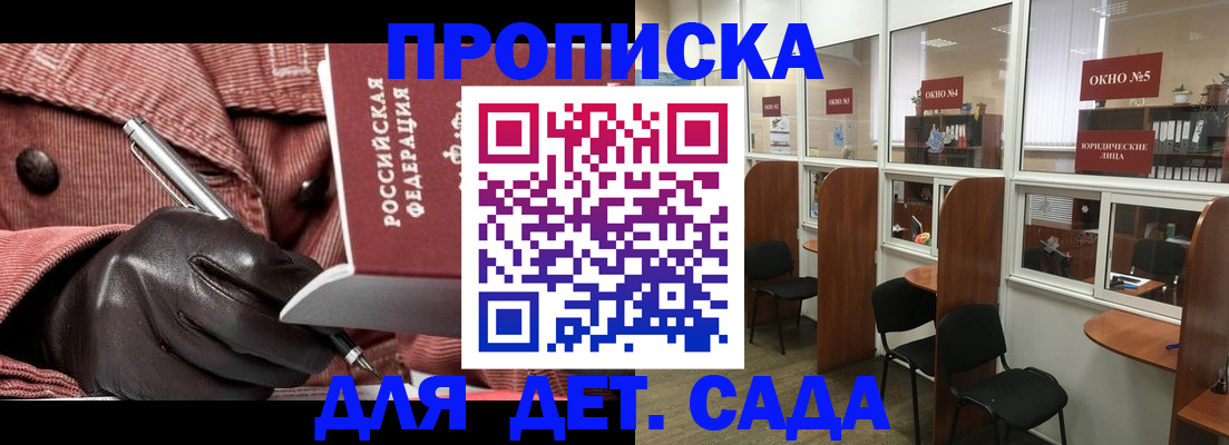 временная регистрация для всех в Егорьевске