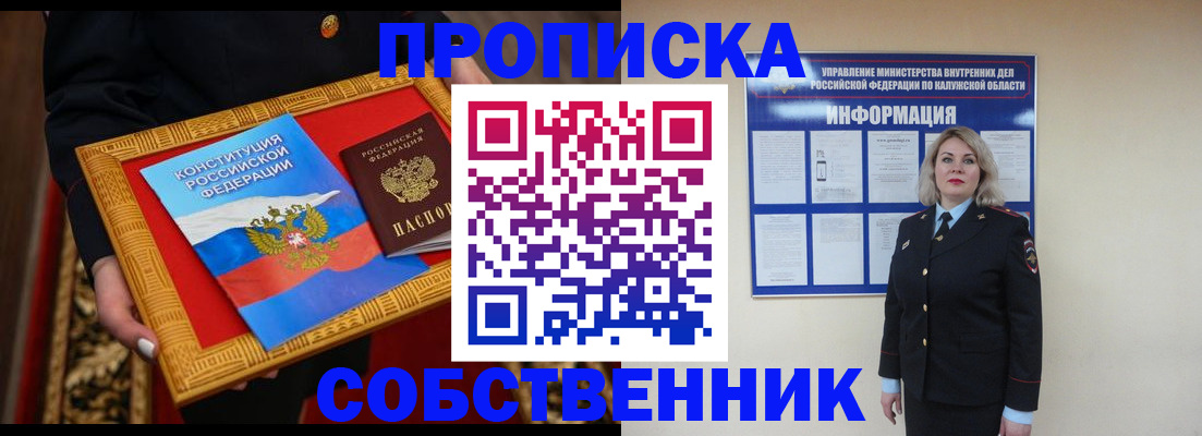 временная регистрация для всех в Егорьевске