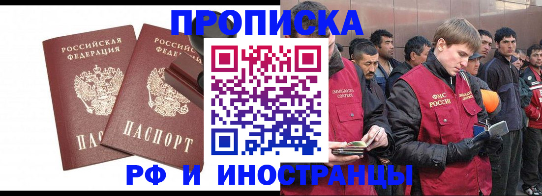 временная регистрация собственник в Егорьевске